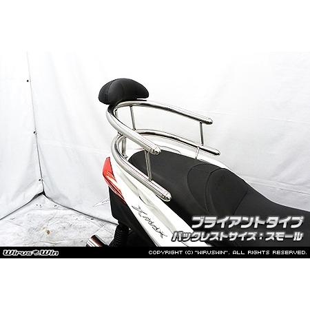 WirusWin ウイルズウィン バックホールドタンデムバー バックレストサイズ：スモールサイズ / タイプ：ブライアントタイプ XMAX 250 XMAX300 YAMAHA ヤマハ | WirusWin | 01