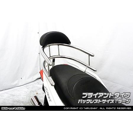 WirusWin ウイルズウィン バックホールドタンデムバー バックレストサイズ：ラージサイズ / タイプ：ブライアントタイプ XMAX 250 XMAX300 YAMAHA ヤマハ 外装 | WirusWin