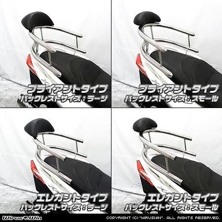 WirusWin ウイルズウィン バックホールドタンデムバー バックレストサイズ：ラージサイズ / タイプ：ブライアントタイプ XMAX 250 XMAX300 YAMAHA ヤマハ 外装 | WirusWin | 05