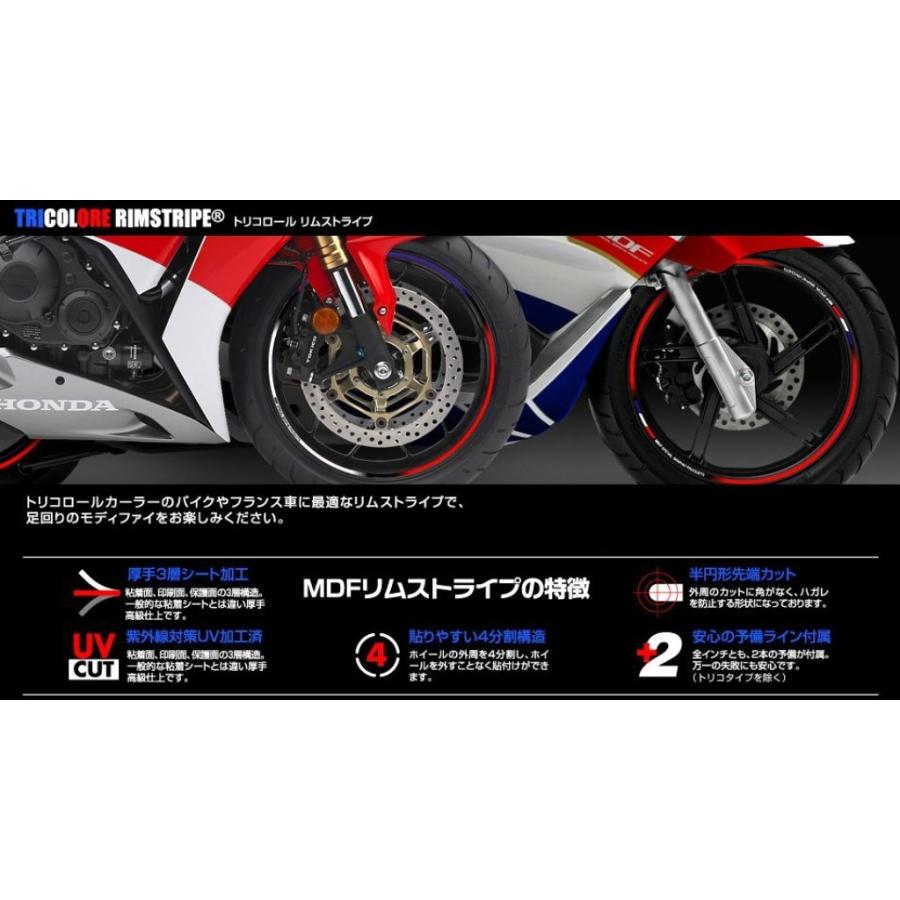 MDF エムディーエフ トリコロール リムストライプ サイズ：18＆21インチ / カラー：レッドタイプ リムステッカー・リムストライプ 外装 | MDF | 03