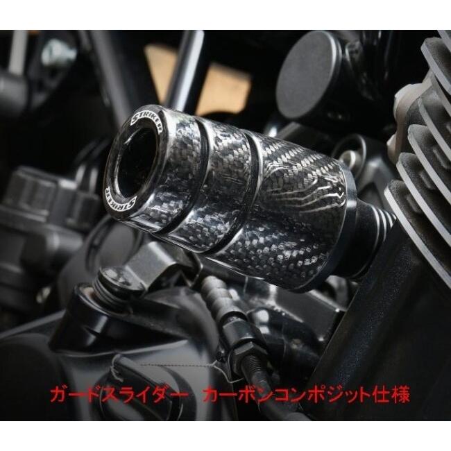 STRIKER（ストライカー） ガードスライダー タイプ：カーボン 
