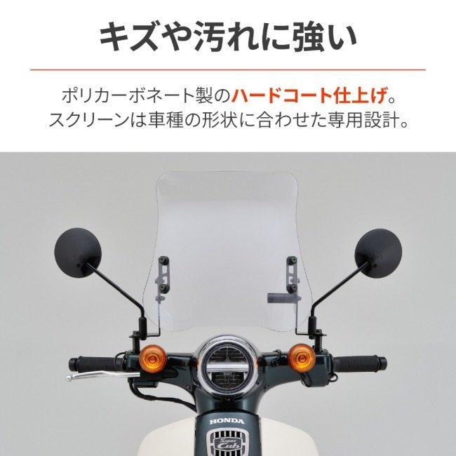 DAYTONA（デイトナ） ウインドシールド RS (カラー：クリアー／サイズ