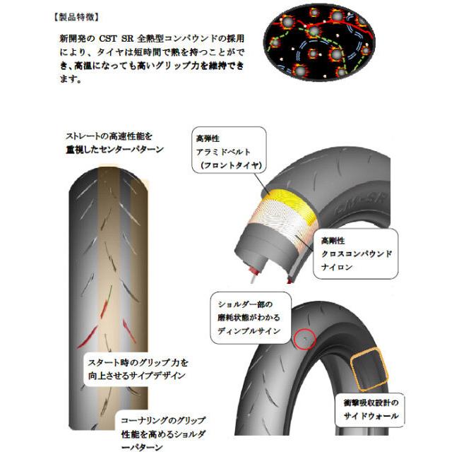 CST チェンシン CM-SR【3.50-10 51J TL】タイヤ HONDA ホンダ KAWASAKI カワサキ KYMCO キムコ PGO SUZUKI スズキ Vespa ベスパ YAMAHA ヤマハ | CST | 02