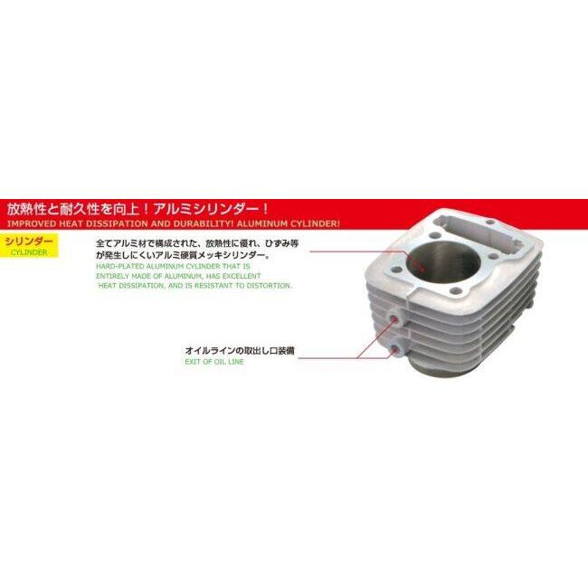 再値下げ　エイプ、モタード 100 キタコ　ボアアップ　115 KーCON KITACO キタコ DOHCボアアップキット (125cc) CRF100F XR100R