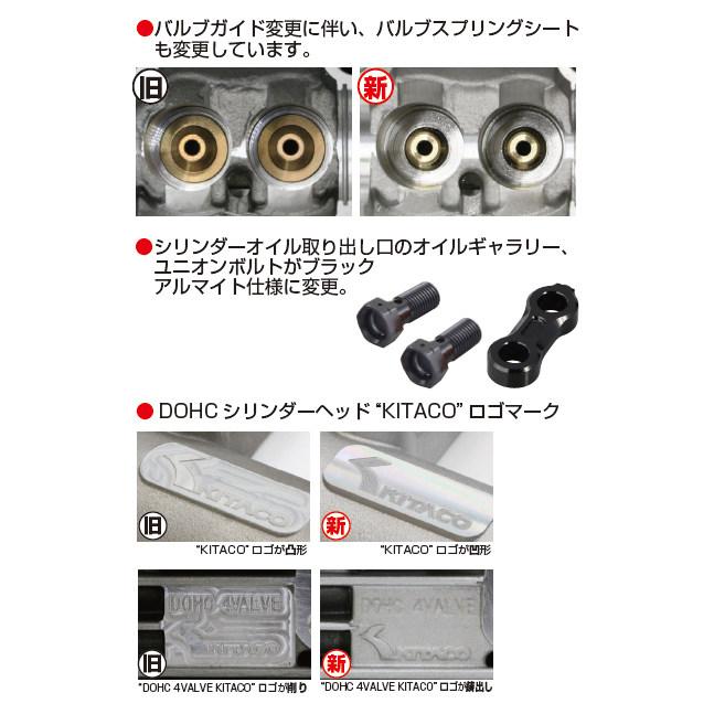 KITACO 横型エンジン ボアアップキットなどセットで。検) カブ crf50