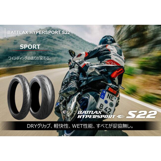 BRIDGESTONE ブリヂストン BATTLAX HYPER SPORT S22【190/50ZR17M/C(73W)】バトラックス ハイパースポーツ タイヤ オンロードタイヤ・スポーツ | BRIDGESTONE | 01