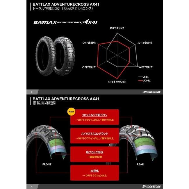 BRIDGESTONE（ブリヂストン） BATTLAX ADVENTURECROSS AX41 【150/70B