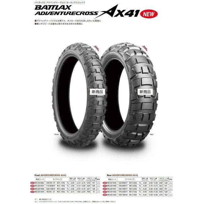 BRIDGESTONE（ブリヂストン） BATTLAX ADVENTURECROSS AX41 【150/70B