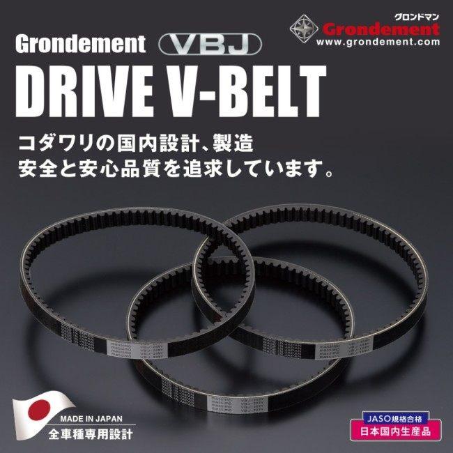 Grondement（グロンドマン） DRIVE V BELT(ドライブ ベルト