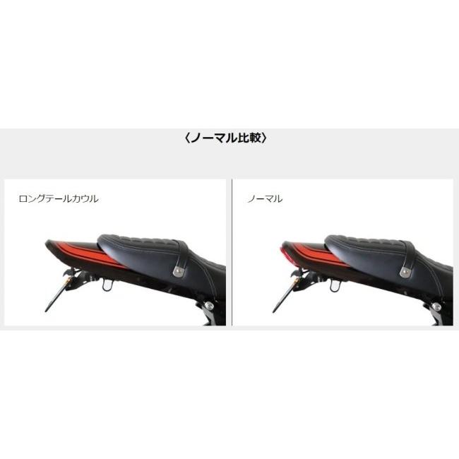 最終値下げ　Z900RSアメリカンドリームロングテールカウル American Dream（アメリカンドリーム） ロングテールカウル Type-1