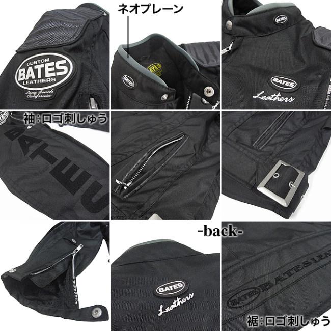 BATES（ベイツ） ナイロンジャケット 大型エアベンチレーション付き
