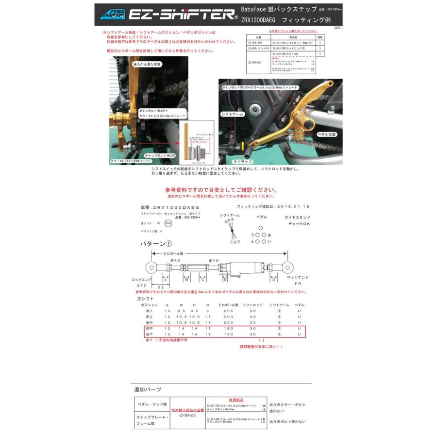 T-REV(寺本自動車商会) ティーレブ EZ-SHiFTER [イージーシフター