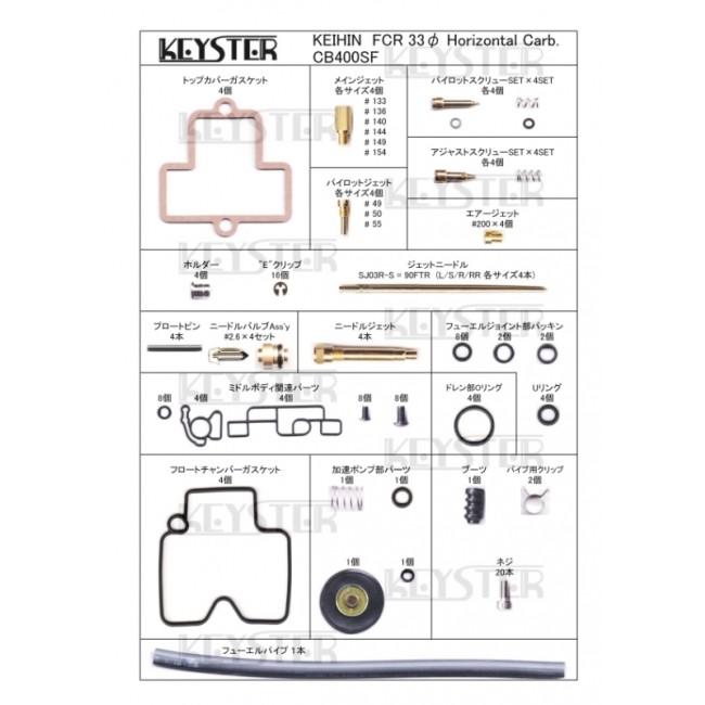 KEYSTER キースター FCR 33Φ ホリゾンタルキャブレター用燃調キット CB400SF HONDA ホンダ 燃調キット・セッティングキット 吸気関連 エンジン_1