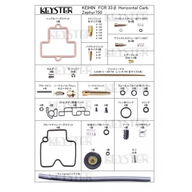 KEYSTER（キースター） FCR 33Φ ホリゾンタルキャブレター用燃調キット 