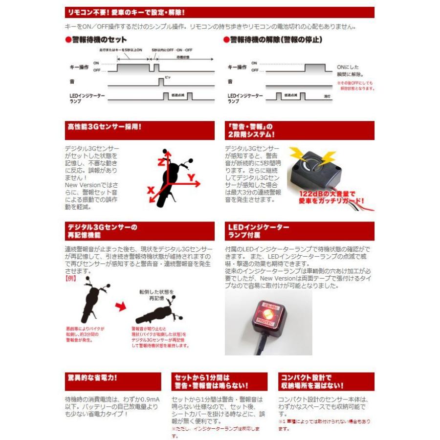 PROTEC（プロテック） CS-H02 CS-550M 盗難警報機車種専用kit