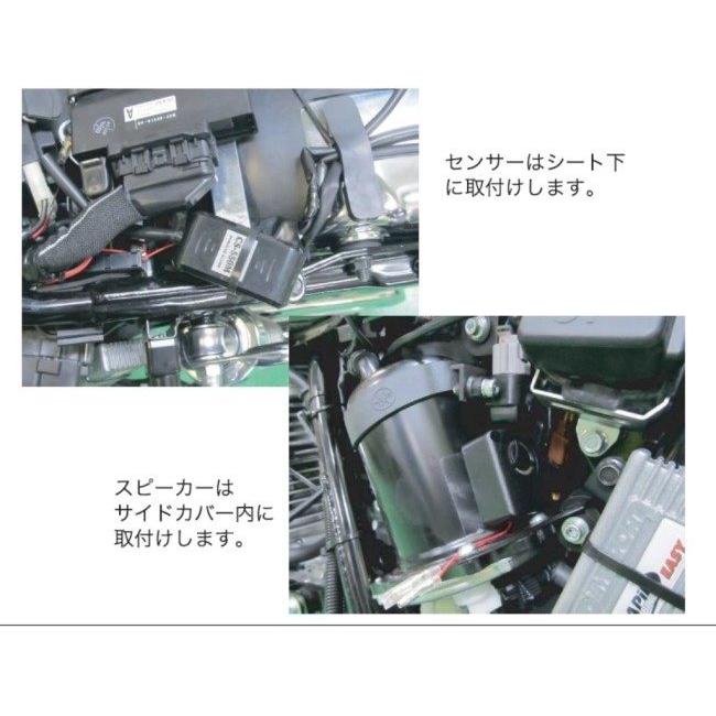 PROTEC プロテック CS-Y01 CS-550M 盗難警報機車種専用kit SR400 YAMAHA ヤマハ イモビライザー・アラーム 保管・盗難防止用品 | PROTEC（車、バイク） | 02