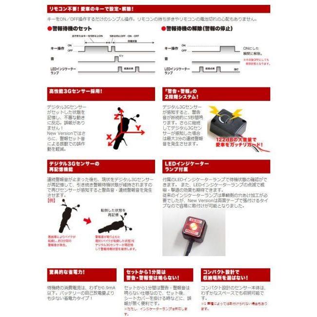 PROTEC プロテック CS-Y01 CS-550M 盗難警報機車種専用kit SR400 YAMAHA ヤマハ イモビライザー・アラーム 保管・盗難防止用品 | PROTEC（車、バイク） | 06