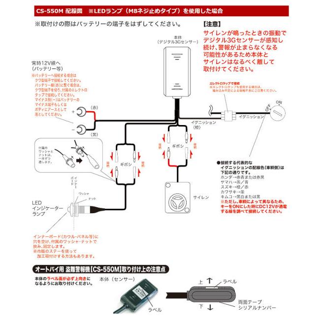 PROTEC プロテック CS-Y01 CS-550M 盗難警報機車種専用kit SR400 YAMAHA ヤマハ イモビライザー・アラーム 保管・盗難防止用品 | PROTEC（車、バイク） | 08