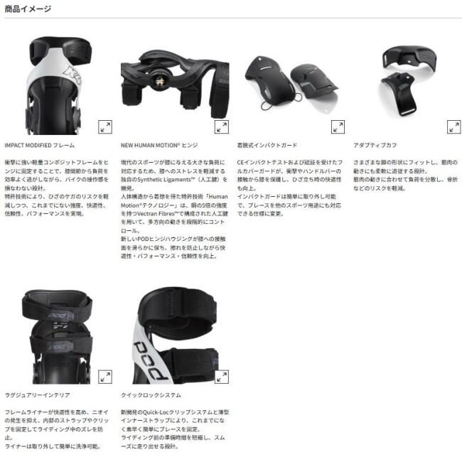 PODMX ピーオーディーエムエックス POD K4 2.0 ニーブレース 左右セット サイズ：XS／S 膝プロテクター・ニーガード プロテクター | PODMX | 08