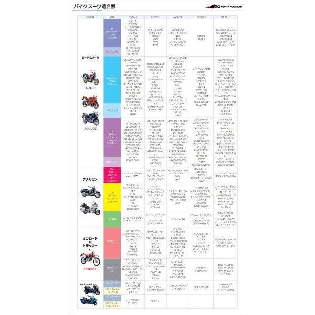 MOTOPLUS モトプラス HMD-05 バイクスーツ ver.5 【LL】 バイクカバー 保管・盗難防止用品の画像