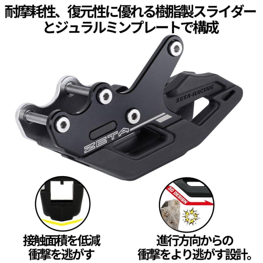 ZETA RACING ジータ レーシング チェーンガイド DR-Z400SM DR-Z400S DR