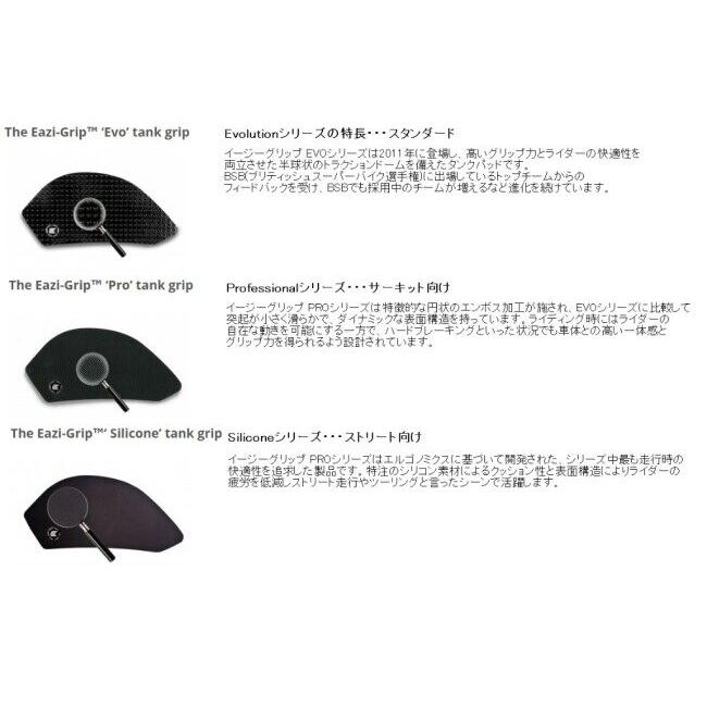 Eazi-Grip イージーグリップ ニーグリップサポート TANK GRIP