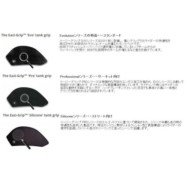 Eazi-Grip イージーグリップ ニーグリップサポート TANK GRIP PERFOMANCE タイプ：PRO(サーキット)／カラー：ブラック 790DUKE KTM ニーグリップパッド 外装 | ブランド登録なし | 03