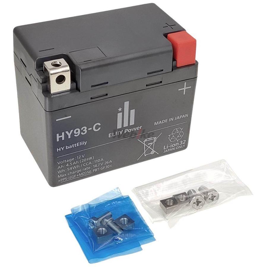 ELIIY Power エリーパワー リチウムイオンバッテリー【HY93-C ELIIY Power エリーパワー リチウムイオンバッテリー【HY93-C