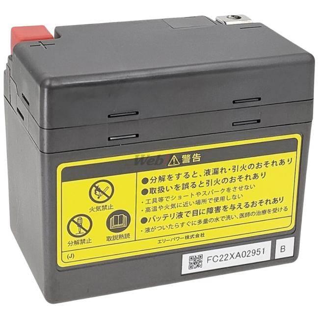 ELIIY Power ELIIY Powerエリーパワー リチウムイオンバッテリー【HY93C】 24011779ウェビック1号店