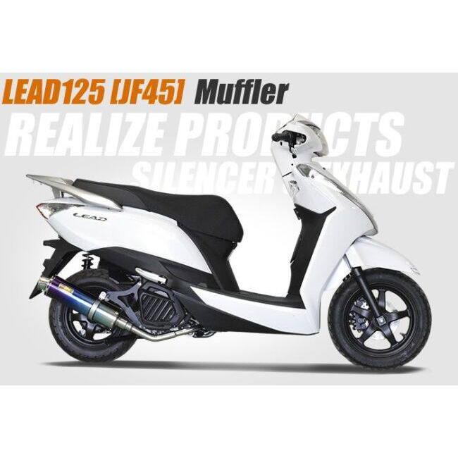Realize リアライズ 22レーシング フルエキゾーストマフラー チタン リード125 HONDA ホンダ マフラー | REALIZE | 02