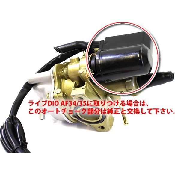 ATop エートップ ビックキャブレター スーパーディオ ライブディオ