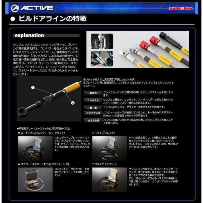 ステンBLK (フロント3本) BUILD A LINE(ビルドアライン) バイク用ブレーキホース 【通販モノタロウ】 ビルドアライン YZF1000R ビルドアライン フロントホース ステンレスブラック Build A Line バイク