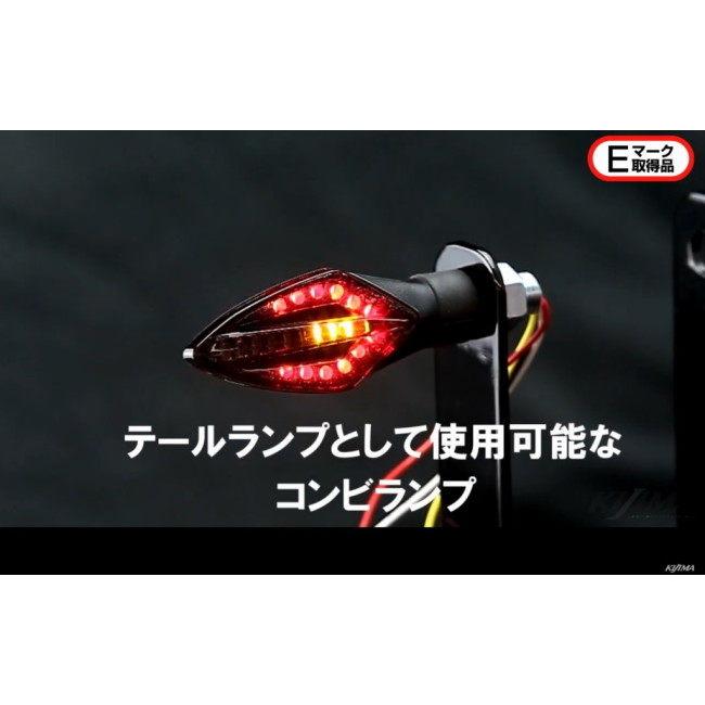 KIJIMA（キジマ） ウインカーランプ TRD LEDシーケンシャル＆テール