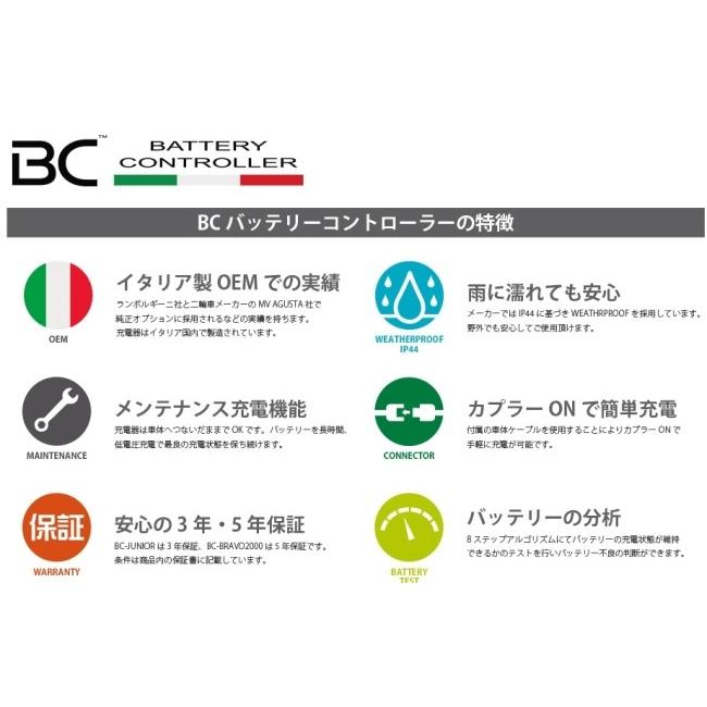 BCバッテリーコントローラー 充電やテストに加えて最適状態キープもできる BCバッテリー