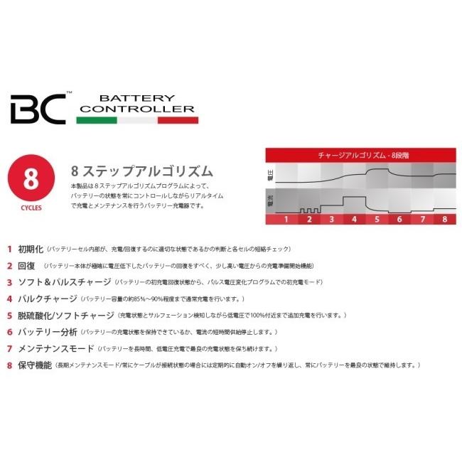 BC BATTERY CONTROLLER BC BATTERY CONTROLLER:ビーシーバッテリーコントローラー BC BRAVO ...