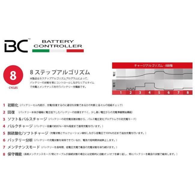 BC BATTERY CONTROLLER ビーシーバッテリーコントローラー BRAVO 2000