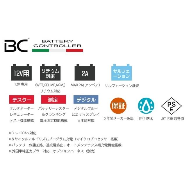 BC BATTERY CONTROLLER ビーシーバッテリーコントローラー BRAVO 2000