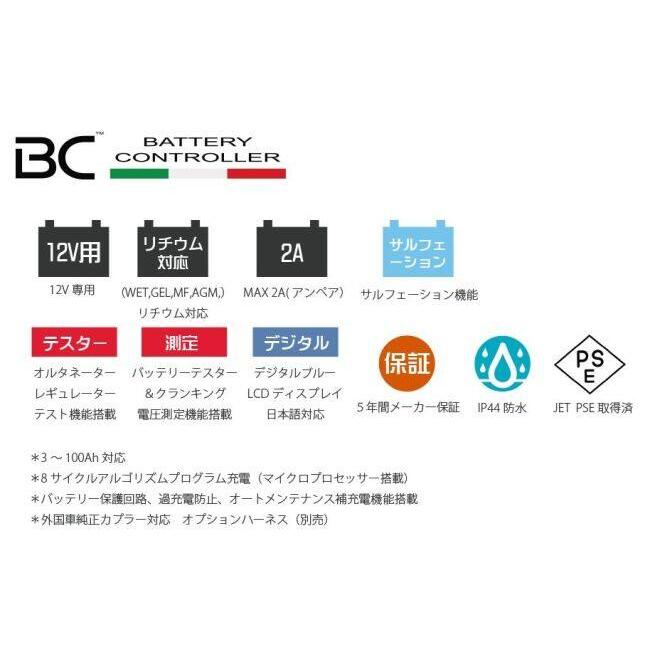BC BATTERY CONTROLLER ビーシーバッテリーコントローラー BRAVO 2000