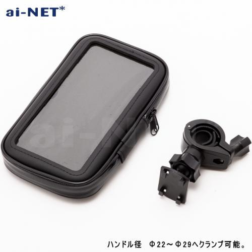 アイネット ai-net 防水スマホケース スマートフォンホルダー