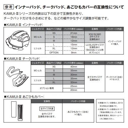 OGK KABUTO オージーケーカブト KAMUI-3 [カムイ・3] チーク