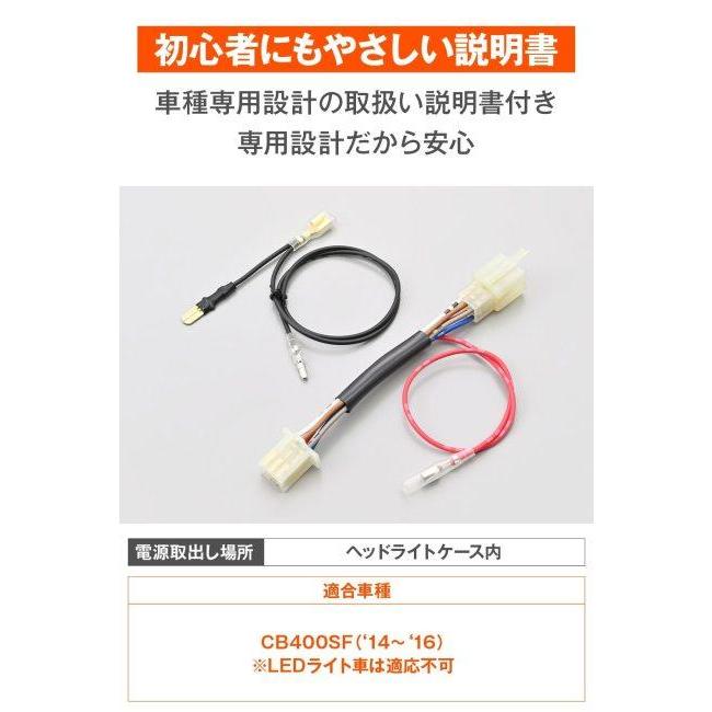 DAYTONA（デイトナ） かんたん！ 電源取出しハーネス CB400スーパー
