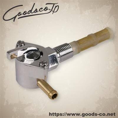 GOODS グッズ ガソリンコック 燃料コック 燃料関連 エンジン | GOODS