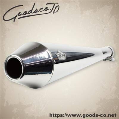 GOODS（グッズ） テーパードコーン スリップオンマフラー TAPERED CONE