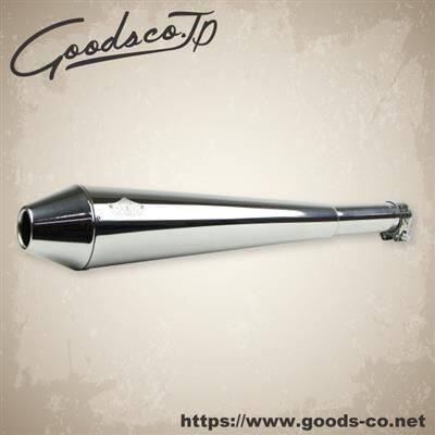 GOODS（グッズ） テーパードコーン スリップオンマフラー TAPERED CONE