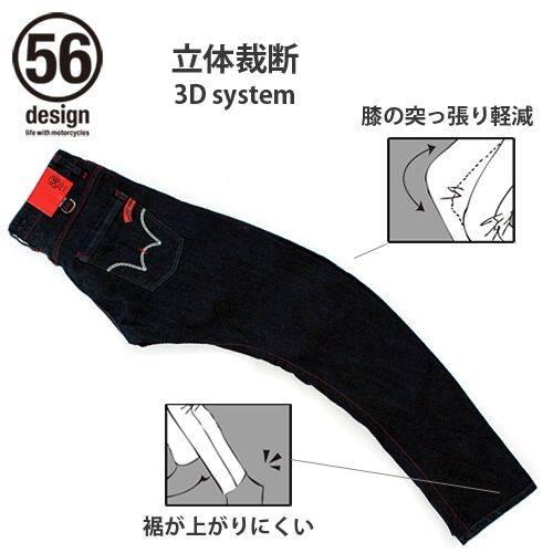 56design（56デザイン） 【56design × EDWIN】056 Rider Jeans CORDURA