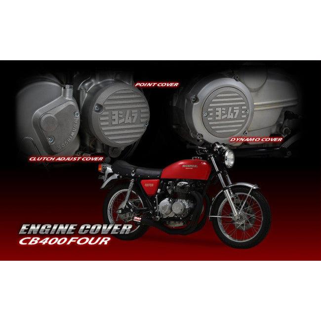 YOSHIMURA ヨシムラ アルミクラッチアジャストカバー シルバー CB400FOUR (空冷) HONDA ホンダ クラッチカバー エンジンパーツ エンジン | ヨシムラ | 03