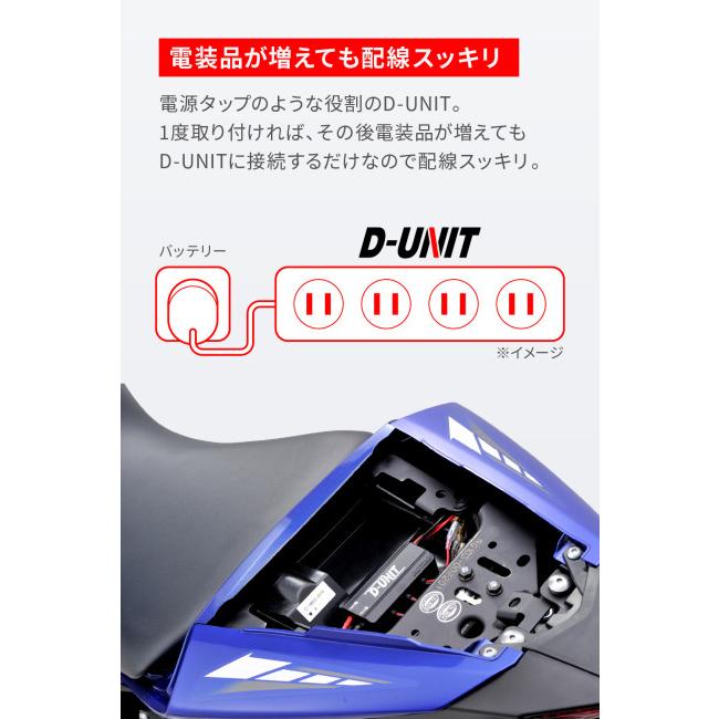 DAYTONA（デイトナ） アクセサリー電源ユニット D-UNIT 4ポート(D