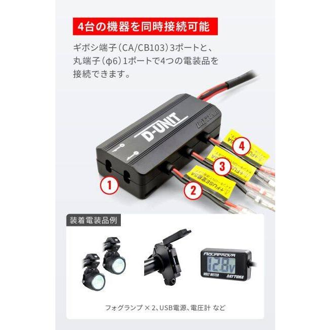 DAYTONA（デイトナ） アクセサリー電源ユニット D-UNIT 4ポート(D