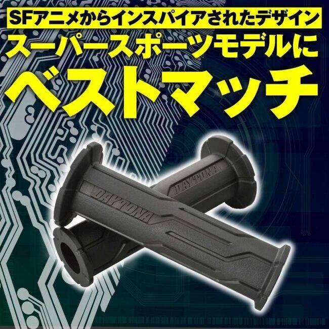 DAYTONA デイトナ GRIPPYGRIP D-LINE カラー：ブラック／ブラック グリップ ハンドル | DAYTONA（バイク用品） | 04