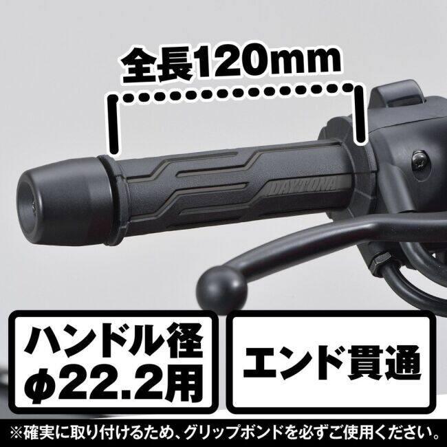 DAYTONA デイトナ GRIPPYGRIP D-LINE カラー：ブラック／ブラック グリップ ハンドル | DAYTONA（バイク用品） | 05